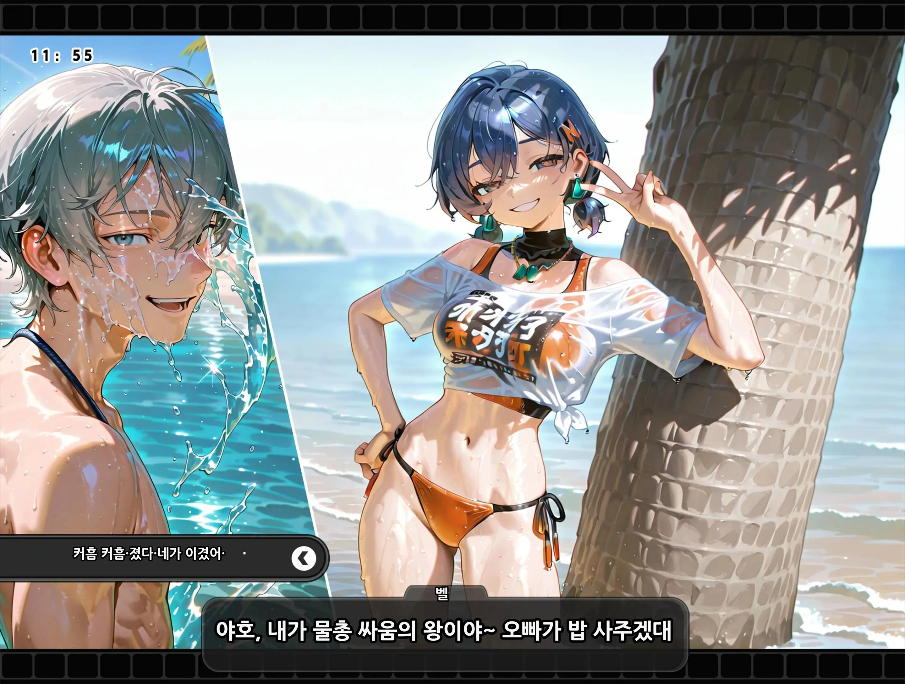 《젠레스 존 에로》 1장